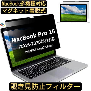y|Cg2{zMacbook pro 16i2016-2020j}Olbg `h~tB^[ vCoV[tB^[ u[CgJbg p\R PC tیtB ʎgp\ ˖h~ EȒP JPt