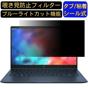 HP m[gp\R HP Elite Dragonfly 13.3C` ̂h~ tB^[ vCoV[tB^[ p\R PC tیtB u[CgJbg ˖h~ `h~ ZLeB[ ʎg