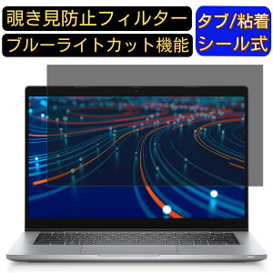 [13.3C` 16:9 ] Dell Latitude 5320 2022N ̂h~ tB^[ vCoV[tB^[ p\RPC m[gubN^ tیtB u[CgJbg ˖h~ p\R ZLeB