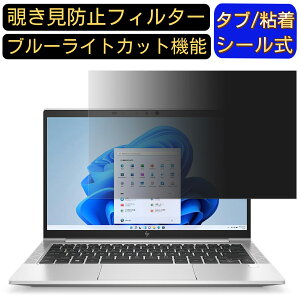 HP EliteBook 830 G8 2021N 13.3C` ̂h~ tB^[ vCoV[tB^[ p\RPC m[gubN^ tیtB u[CgJbg ˖h~ p\R ZLeB[`