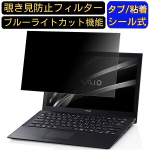 y|Cg2{zVAIO S13 13.3C` ̂h~ tB^[ vCoV[tB^[ p\RPC m[gubN^ tیtB u[CgJbg ˖h~ p\R ZLeB[`