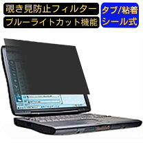 楽天市場】3m セキュリティ プライバシーフィルター 21.5の通販
