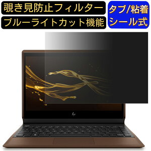 HP Spectre Folio 13-ak1002TU 13.3C` 16:9? ̂h~ tB^[ vCoV[tB^[ p\RPC m[gubN^ tیtB u[CgJbg ˖h~ p\R ZLeB[