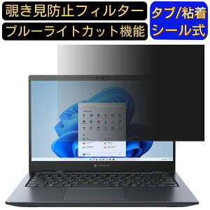 Dynabook GZ/HV W6GZHV7BAL 13.3C` 16:9 ̂h~ tB^[ vCoV[tB^[ p\RPC m[gubN^ tیtB u[CgJbg ˖h~ p\R ZLeB[`