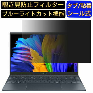 ASUS ASUS Zenbook 13 OLED UX325EA 13.3C` 16:9 ̂h~ tB^[ vCoV[tB^[ p\RPC m[gubN^ tیtB u[CgJbg ˖h~ p\R ZLeB