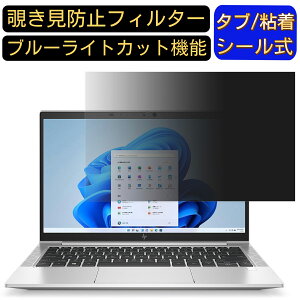 HP HP EliteBook 830 G8 13.3�C���` 16:9 �̂������h�~ �t�B���^�[ �v���C�o�V�[�t�B���^�[ �p�\�R��PC �m�[�g�u�b�N�^ �t���ی�t�B���� �u���[���C�g�J�b�g ���˖h�~ �p�\�R�� �Z�L�����e�B�[�`��