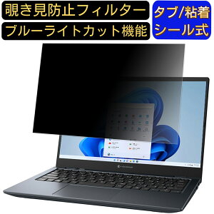 dynabook G8/V 2022NH~f 13.3C` 16:9 ̂h~ tB^[ vCoV[tB^[ p\RPC m[gubN^ tیtB u[CgJbg ˖h~ p\R ZLe