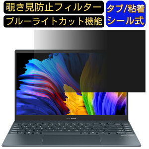 ASUS Zenbook 13 OLED UX325JA 13.3C` 16:9 ̂h~ tB^[ vCoV[tB^[ p\RPC m[gubN^ tیtB u[CgJbg ˖h~ p\R ZLeB[