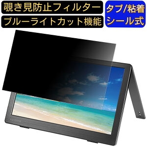 IODATA LCD-CF131XDB-M  13.3C` 16:9 ̂h~ tB^[ vCoV[tB^[ p\RPC m[gubN^ tیtB u[CgJbg ˖h~ p\R ZLeB