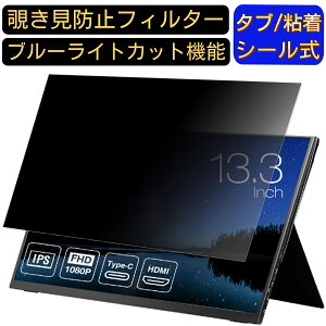 UNIQ UQ-PM13FHDNT  13.3C` 16:9 ̂h~ tB^[ vCoV[tB^[ p\RPC m[gubN^ tیtB u[CgJbg ˖h~ p\R ZLeB[`