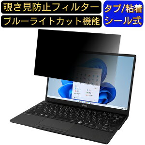 xm FMV LIFEBOOK UH75/F3 2021N10f 13.3C` 16:9 ̂h~ tB^[ vCoV[tB^[ p\RPC m[gubN^ tیtB u[CgJbg ˖h~ p\R