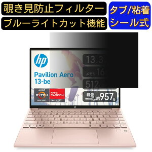 HP Pavilion Aero 13-be 13.3C` 16:10 ̂h~ tB^[ vCoV[tB^[ p\RPC m[gubN^ tیtB u[CgJbg ˖h~ p\R ZLeB[`