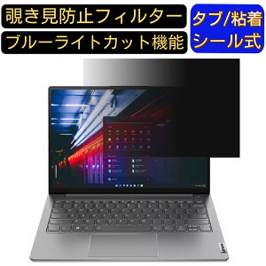 Lenovo ThinkBook 13s Gen 2 2020N [13.3C`] ̂h~ tB^[ vCoV[tB^[ p\RPC m[gubN^ tیtB u[CgJbg ˖h~ p\R ZLe