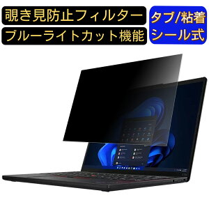 Lenovo ThinkPad X13s Gen 1 13.3C` 16:10 ̂h~ tB^[ vCoV[tB^[ p\RPC m[gubN^ tیtB u[CgJbg ˖h~ p\R ZLeB[`