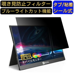 ARZOPA A1 GAMUT MINI 2K ������ 13.3�C���` 16:10 �̂������h�~ �t�B���^�[ �v���C�o�V�[�t�B���^�[ �p�\�R��PC �m�[�g�u�b�N�^ �t���ی�t�B���� �u���[���C�g�J�b�g ���˖h�~ �p�\�R�� �Z�L�����e