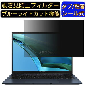 y|Cg2{zASUS Zenbook S 13 Flip OLED UP5302ZA 13.3C` 16:10 ̂h~ tB^[ vCoV[tB^[ p\RPC m[gubN^ tیtB u[CgJbg ˖h~ p