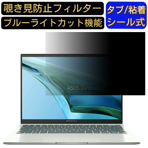 ASUS Zenbook S 13 OLED UM5302TA 13.3C` 16:10̂h~ tB^[ vCoV[tB^[ p\RPC m[gubN^ tیtB u[CgJbg ˖h~ p\R ZLeB