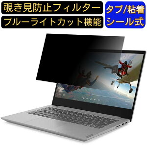 y|Cg2{zLenovo Ideapad S340 14C` 16:9 ̂h~ tB^[ vCoV[tB^[ p\RPC m[gubN^ tیtB u[CgJbg ˖h~ p\R ZL