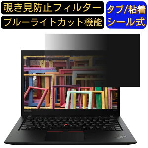 Lenovo ThinkPad T490s 2020N [14C`]16:9 ̂h~ tB^[ vCoV[tB^[ p\RPC m[gubN^ tیtB u[CgJbg ˖h~ p\R ZLeB