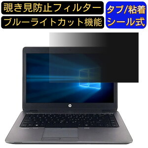 y|Cg2{zHP EliteBook 840 G3[14C`]16:9 ̂h~ tB^[ vCoV[tB^[ p\RPC m[gubN^ tیtB u[CgJbg ˖h~ p\R ZL