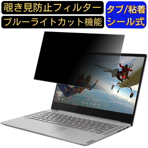 y|Cg2{zLenovo Ideapad S540 14C` 16:9 ̂h~ tB^[ vCoV[tB^[ p\RPC m[gubN^ tیtB u[CgJbg ˖h~ p\R ZL