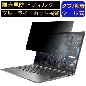 HP HP ZBook Firefly 14 inch G8 Mobile Workstation 14C` 16:9 ̂h~ tB^[ vCoV[tB^[ p\RPC m[gubN^ tیtB u[CgJbg ˖h~ ZLe