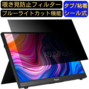 ASUS ProArt Display PA148CTV  14C` 16:9 ̂h~ tB^[ vCoV[tB^[ p\RPC m[gubN^ tیtB u[CgJbg ˖h~ p\R ZLe