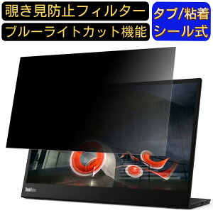 Lenovo THINKVISION M14t 62A3UAR1JP 14C` 16:9 ̂h~ tB^[ vCoV[tB^[ p\RPC m[gubN^ tیtB u[CgJbg ˖h~ p\R ZLeB