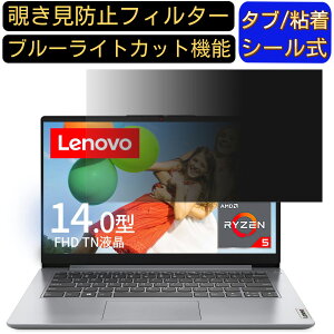 Lenovo IdeaPad Slim 170 14^ (AMD) 14C` 16:9 ̂h~ tB^[ vCoV[tB^[ p\RPC m[gubN^ tیtB u[CgJbg ˖h~ p\R ZLeB