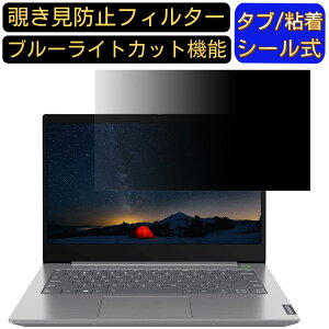 Lenovo ThinkBook 14 Gen 3 14C` 16:9 ̂h~ tB^[ vCoV[tB^[ p\RPC m[gubN^ tیtB u[CgJbg ˖h~ p\R ZLeB[`