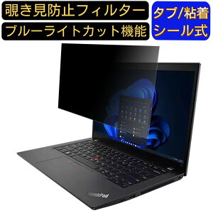 Lenovo ThinkPad L14 Gen 3 14C` 16:9 ̂h~ tB^[ vCoV[tB^[ p\RPC m[gubN^ tیtB u[CgJbg ˖h~ p\R ZLeB[`