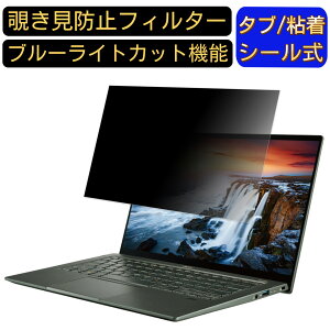acer SF514-55T-H58Y/GF (Swift 5) 14C` 16:9? ̂h~ tB^[ vCoV[tB^[ p\RPC m[gubN^ tیtB u[CgJbg ˖h~ p\R ZLeB