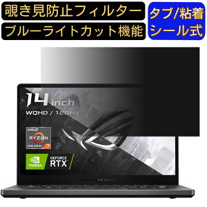ASUS ROG Zephyrus G14 GA401QC 14C` 16:9? ̂h~ tB^[ vCoV[tB^[ p\RPC m[gubN^ tیtB u[CgJbg ˖h~ p\R ZLeB[