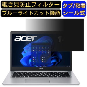 acer A514-54-WF38U/S (Aspire 5) 14C` 16:9 ̂h~ tB^[ vCoV[tB^[ p\RPC m[gubN^ tیtB u[CgJbg ˖h~ p\R ZLeB[