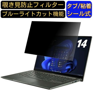 acer SF514-55T-WA56Y/GF (Swift 5) 14C` 16:9 ̂h~ tB^[ vCoV[tB^[ p\RPC m[gubN^ tیtB u[CgJbg ˖h~ p\R ZLeB