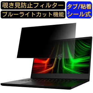y|Cg2{zRazer Blade 14 14C` 16:9 Ή ̂h~ tB^[ vCoV[tB^[ p\RPC m[gubN^ tیtB u[CgJbg ˖h~ p\R ZL