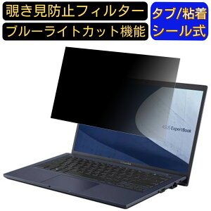 ASUS ExpertBook B1 B1400CEAE 14C` 16:9 ̂h~ tB^[ vCoV[tB^[ p\RPC m[gubN^ tیtB u[CgJbg ˖h~ p\R ZLeB[`
