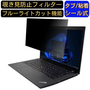 Lenovo ThinkPad L14 Gen 3 AMD 14C` 16:9 ̂h~ tB^[ vCoV[tB^[ p\RPC m[gubN^ tیtB u[CgJbg ˖h~ p\R ZLeB[`