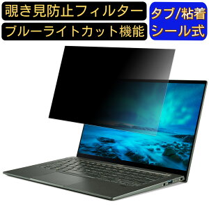 acer SF514-55T-WA56Y/G (Swift 5) 14C` 16:9 ̂h~ tB^[ vCoV[tB^[ p\RPC m[gubN^ tیtB u[CgJbg ˖h~ p\R ZLeB[