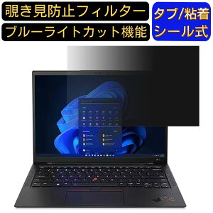 Lenovo ThinkPad X1 Carbon Gen 10 14C` 16:10@`h~ tB^[ vCoV[tB^[ p\RPC m[gubN^ tیtB u[CgJbg ˖h~ p\R ZLeB[