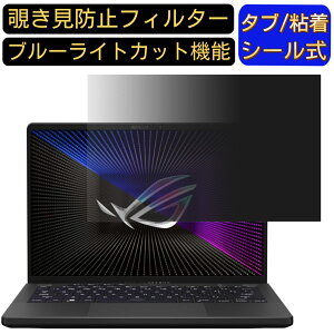 ASUS ROG Zephyrus G14 GA402RK 14C` 16:10@`h~ tB^[ vCoV[tB^[ p\RPC m[gubN^ tیtB u[CgJbg ˖h~ p\R ZLeB[