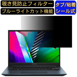 ASUS Vivobook Pro 14 OLED M3401QA 14C` 16:10@`h~ tB^[ vCoV[tB^[ p\RPC m[gubN^ tیtB u[CgJbg ˖h~ p\R ZLeB