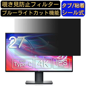 y|Cg2{zDELL U2720QM  27C` 16:9 `h~ tB^[ vCoV[tB^[ p\RPC j^[ tیtB u[CgJbg ˖h~ p\R ZLeB[