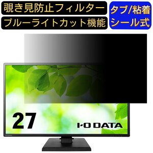 IODATA LCD-AH271ED-BV[Y  27C` 16:9 `h~ tB^[ vCoV[tB^[ p\RPC j^[ tیtB u[CgJbg ˖h~ p\R ZLeB[