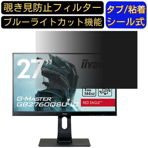 iiyama G-MASTER GB2760QSU-1C  27C` 16:9 `h~ tB^[ vCoV[tB^[ p\RPC j^[ tیtB u[CgJbg ˖h~ p\R ZLeB[̂