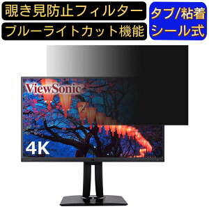 y|Cg2{zViewSonic VP2785-4K  27C` 16:9 `h~ tB^[ vCoV[tB^[ p\RPC j^[ tیtB u[CgJbg ˖h~ p\R ZL