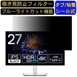 y|Cg2{zDELL U2723QX  27C` 16:9 `h~ tB^[ vCoV[tB^[ p\RPC j^[ tیtB u[CgJbg ˖h~ p\R ZLeB[