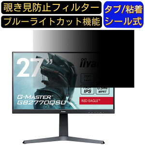 iiyama G-MASTER GB2770QSU  27C` 16:9 `h~ tB^[ vCoV[tB^[ p\RPC j^[ tیtB u[CgJbg ˖h~ p\R ZLeB[̂