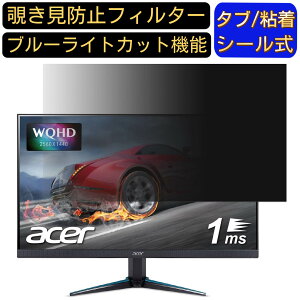 Acer VG270Ubmiipx (VG0)  27C` 16:9 `h~ tB^[ vCoV[tB^[ p\RPC j^[ tیtB u[CgJbg ˖h~ p\R ZLeB[̂