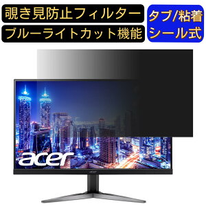 Acer KG271UAbmiipx (KG1) ������ 27�C���` 16:9 �`�����h�~ �t�B���^�[ �v���C�o�V�[�t�B���^�[ �p�\�R��PC ���j�^�[ �t���ی�t�B���� �u���[���C�g�J�b�g ���˖h�~ �p�\�R�� �Z�L�����e�B�[�̂���